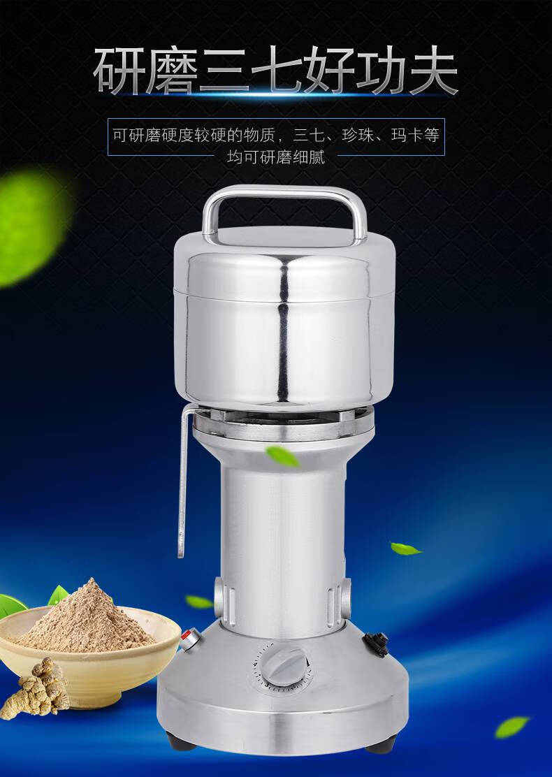 屹立200中药材粉碎机器超细磨粉机家用小型三七打粉机干磨研磨机 200