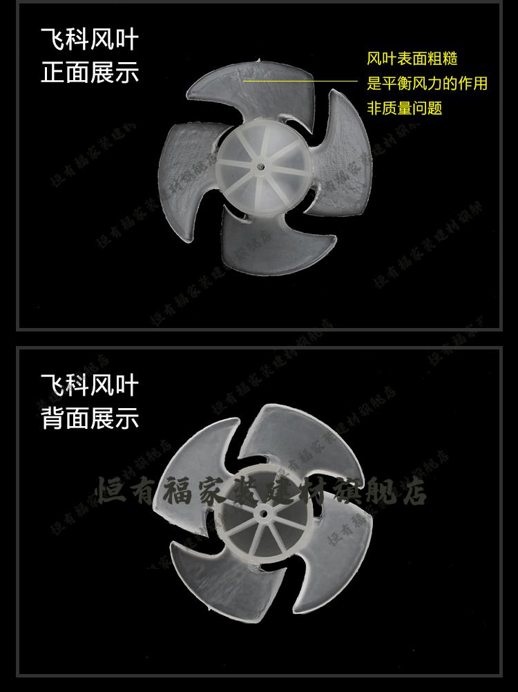 加厚四叶飞科吹风机风叶通用飞利浦电吹风机配件扇叶风筒y螺丝刀