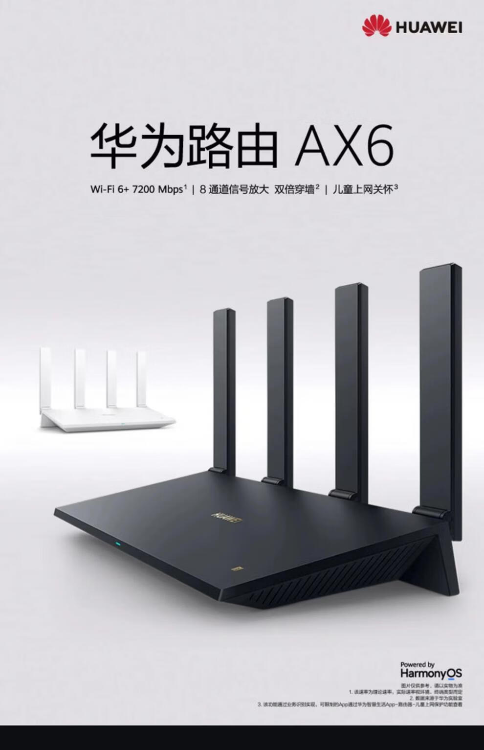 华为路由ax6终端家用路由器wifi6 7200mbps5g双频双倍穿墙 新品ax6 ws