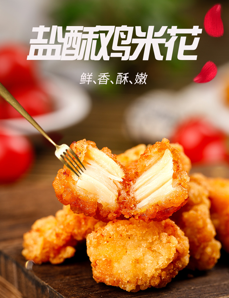 香酥鸡米花2斤冷冻半成品油炸盐酥鸡炸鸡商用家庭装小吃鸡米花2斤装