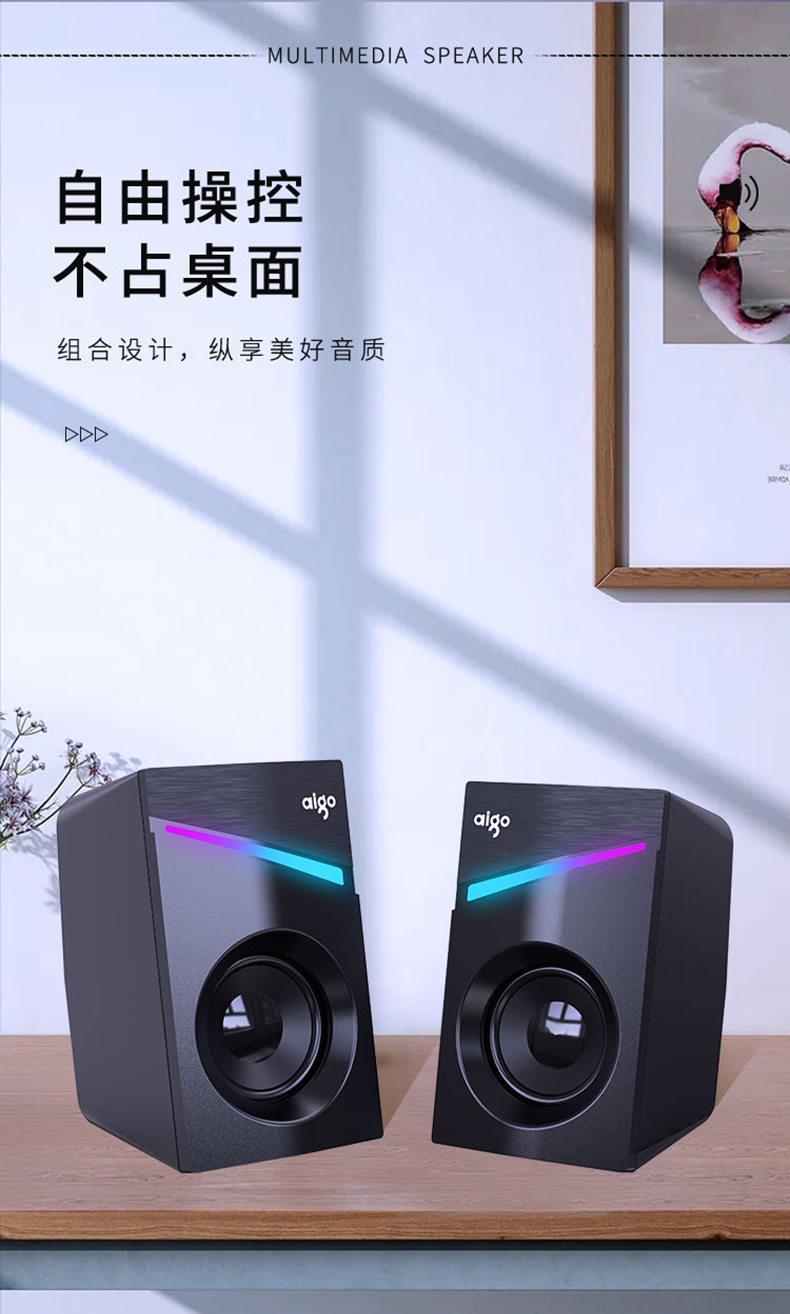 爱国者(aigo)官方爱国者s561有线电脑音响重低音炫光通用笔记本手机