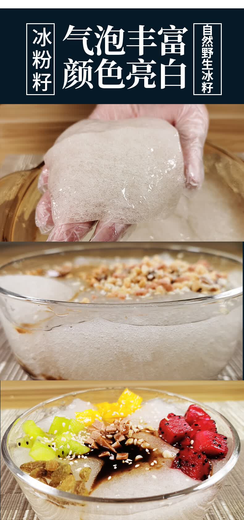 商用精选级 四川甘江手搓冰粉籽凉粉籽手工气泡冰粉原料配料保冷杯