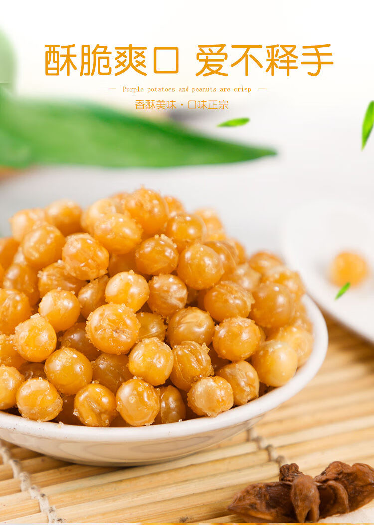 新品促销不满意包退黄金豆豌豆油炸豆类零食500g5斤装炒货坚果休闲