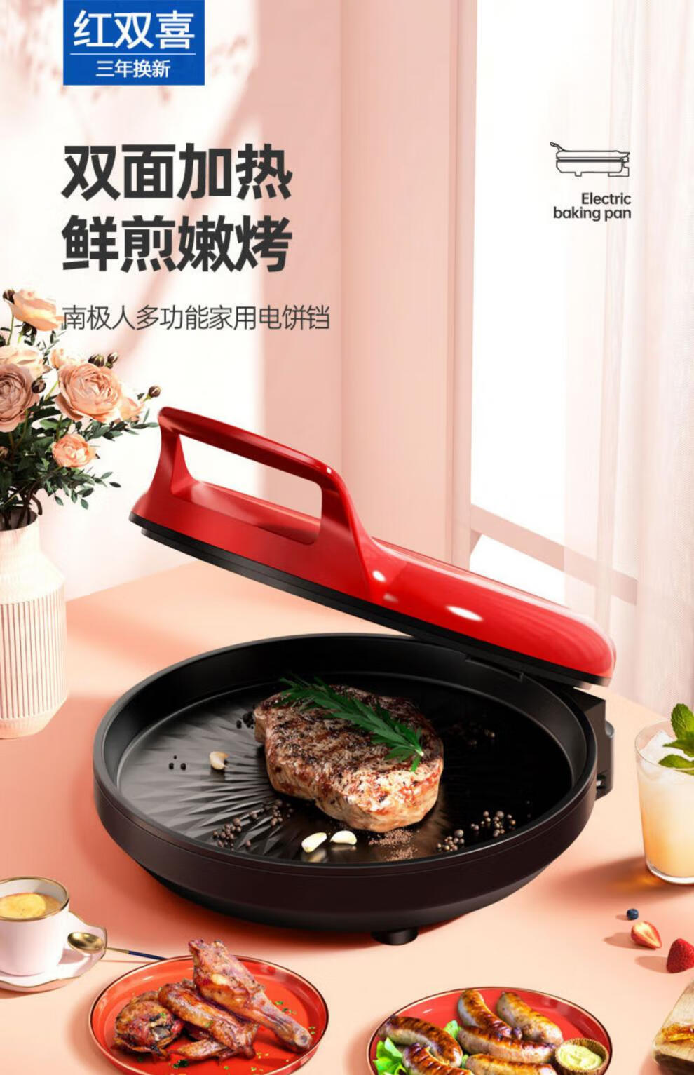 东陵电饼铛悬浮式电饼铛家用双面加热烙饼锅烤饼自动断电饼档煎饼机