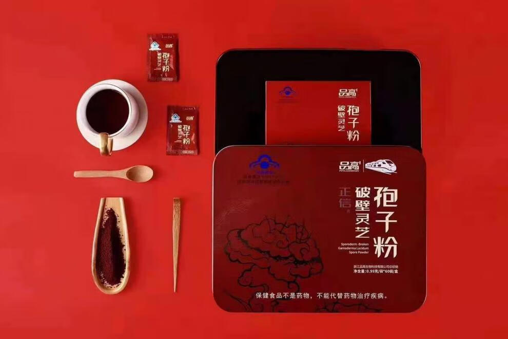 品高破壁灵芝孢子粉099g袋60袋早晚一杯礼盒装送长辈探病送礼