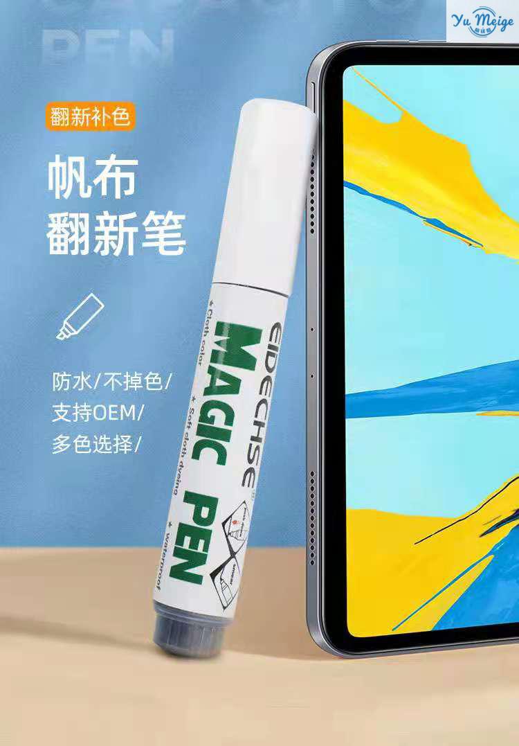 vans染色剂vans帆布鞋补色剂黑色鞋子染色剂不掉万斯鞋面改色上色笔