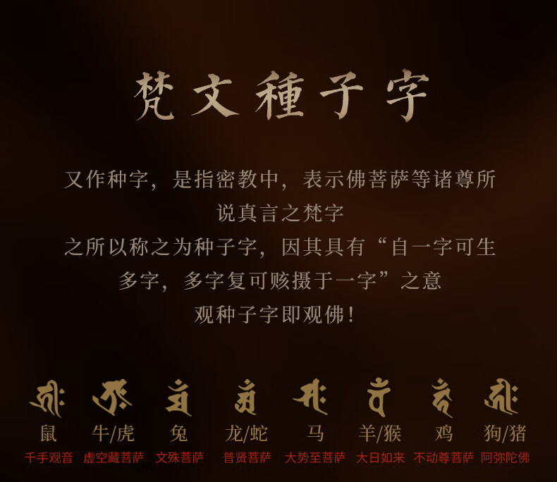 老坑料种子字彩眼曜石珠虚空藏菩萨新年生日礼物属马大势至菩萨吊坠