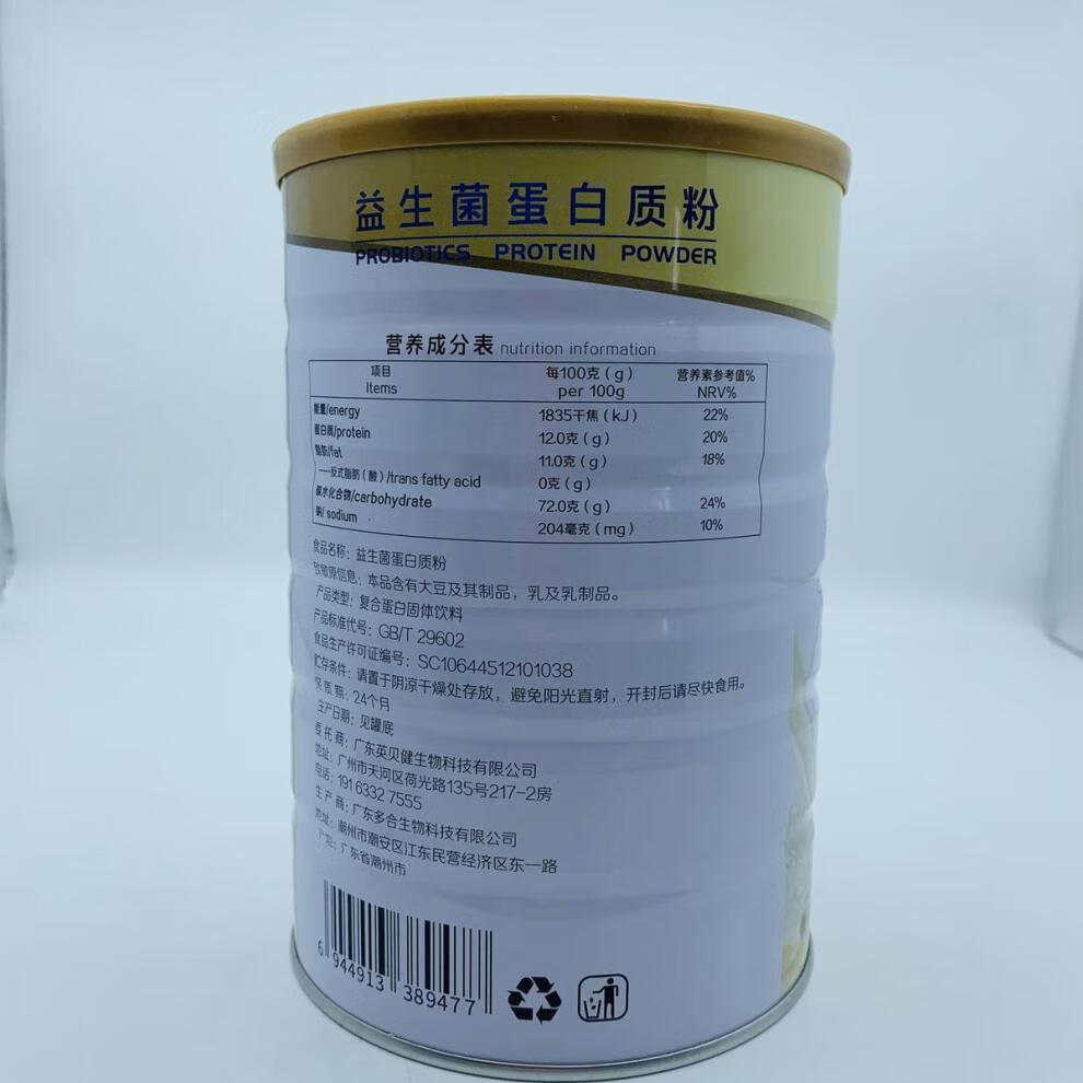 英贝健牛初乳蛋白质粉益生菌蛋白质粉2罐益生菌1kg牛初乳1kg共发2桶