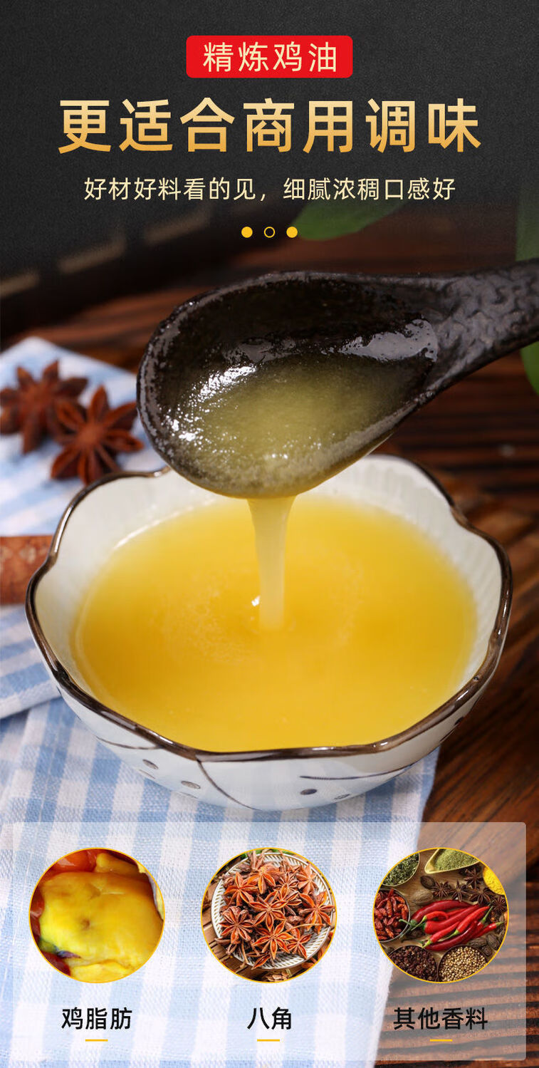 食用鸡油纯鸡油5kg25kg食用精炼浓香鸡油新鲜调味鸡油米线火锅麻辣烫