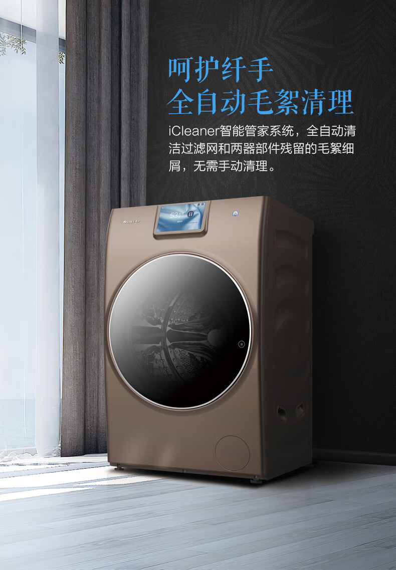 格力热泵洗护机10kg大容量烘干不伤衣xqg100rbd1401ea1顶咖啡金