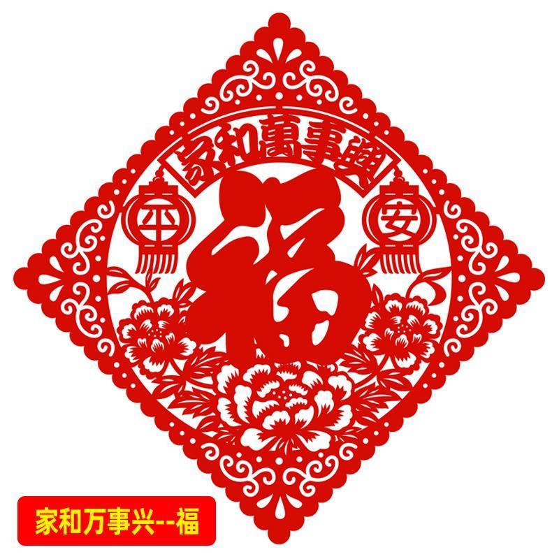 抖音网红福字门贴2021年春节过年福字贴立体新年布置窗花贴纸装饰用