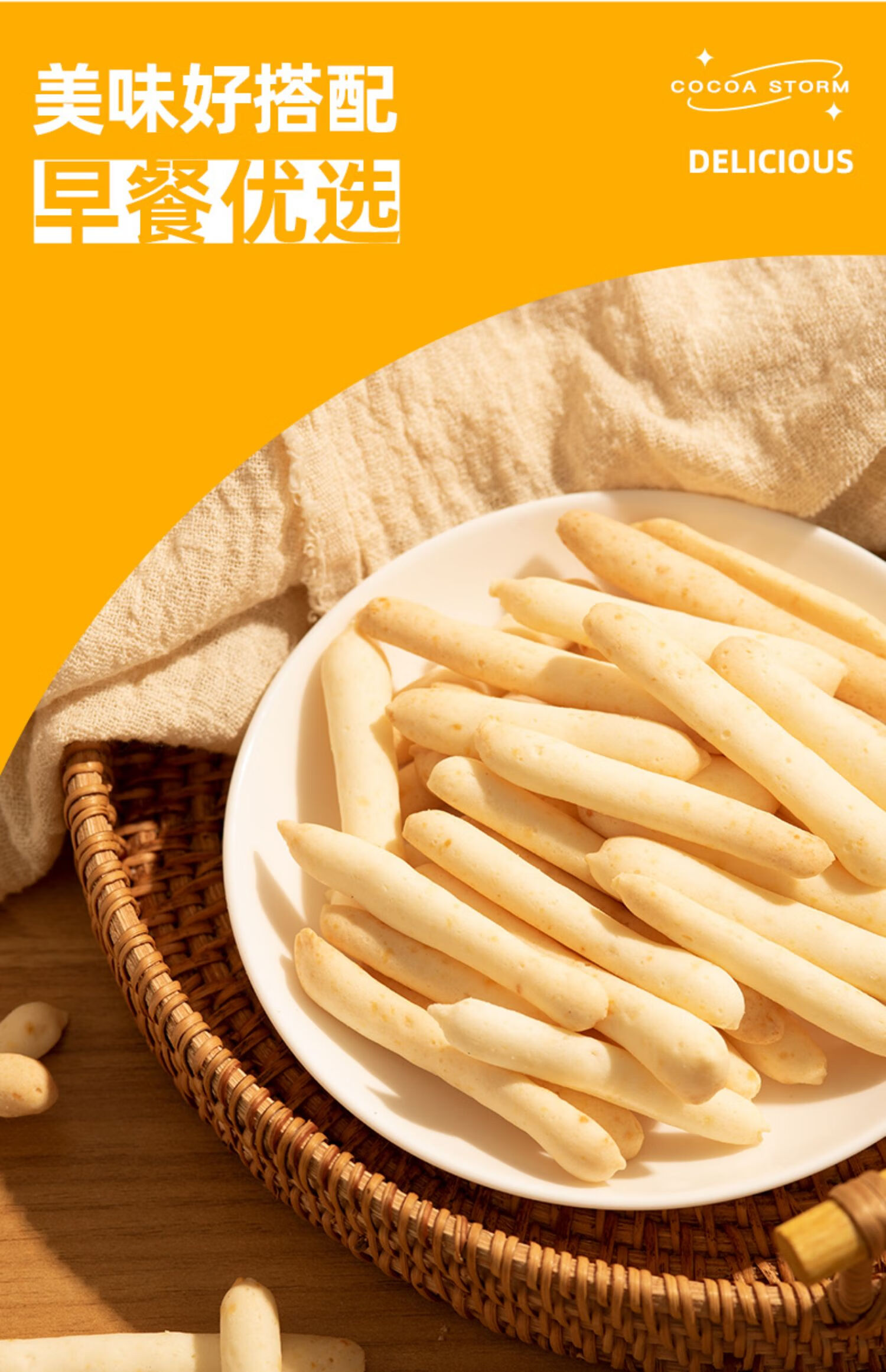 卜珂零点 黄金芝士脆 100g/袋 咸香酥脆芝士棒韧性手指饼干 下午茶