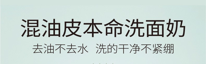 半亩花田氨基酸洗面奶深层清洁温和洁面乳洗面奶女男 氨基酸洁面60g
