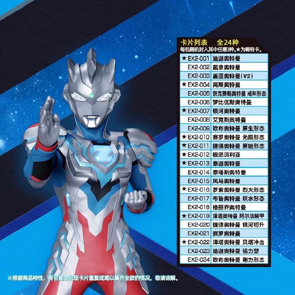 万代(bandai) 卡玩 奥特曼融合激战 街机卡牌玩具 ex补充卡包2(全3张)