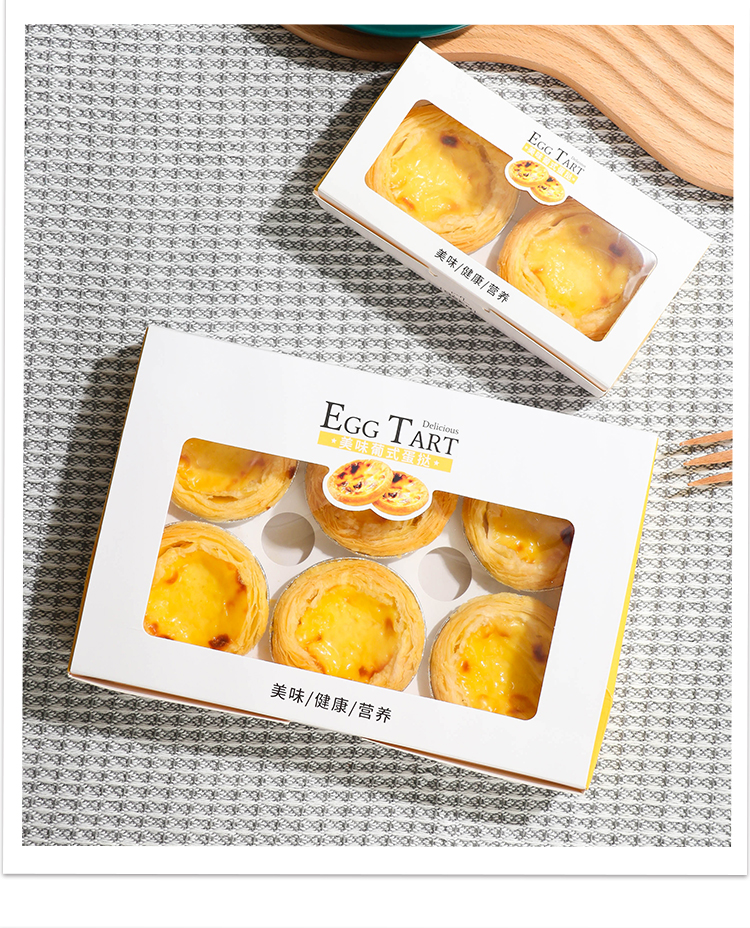 蛋挞包装盒葡式蛋挞盒2粒4粒6粒一次性家用蛋黄酥免折简易烘焙西点