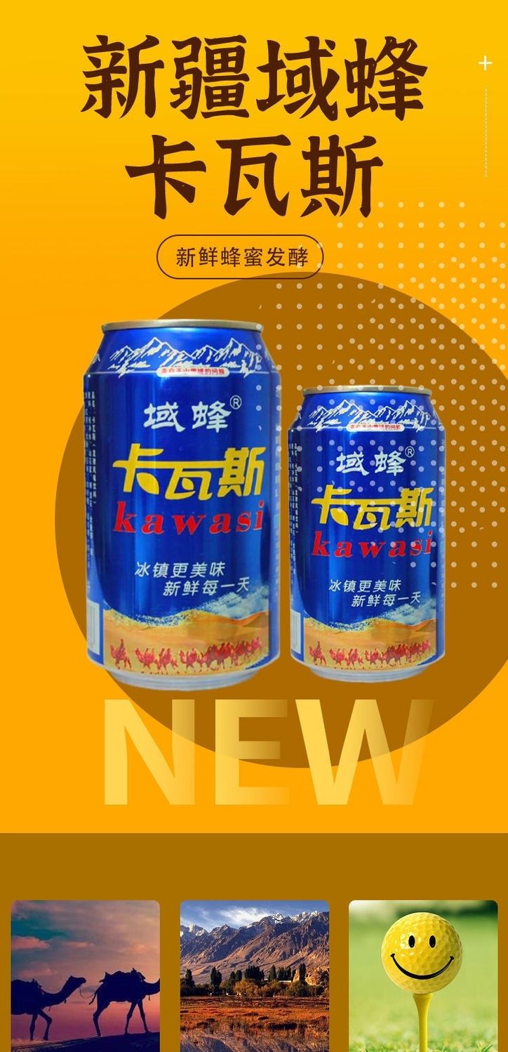 新疆卡瓦斯天然蜂蜜发酵传统格瓦斯饮料整箱6罐卡瓦斯6罐奶啤共12罐