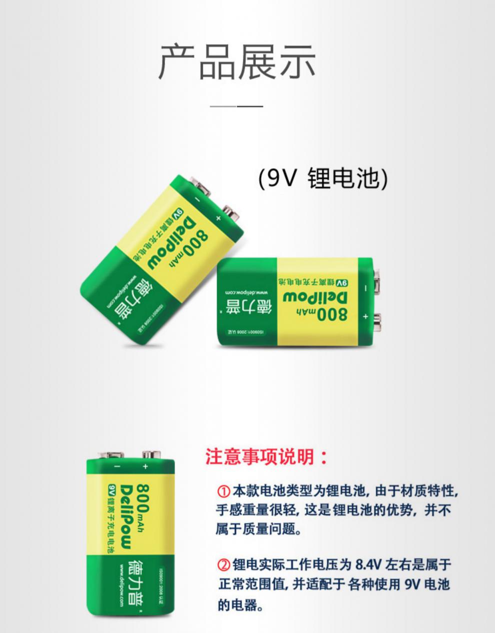 展缘德力普9v可充电电池万用表话筒吉他方块6f22叠层九伏9号usb锂电池