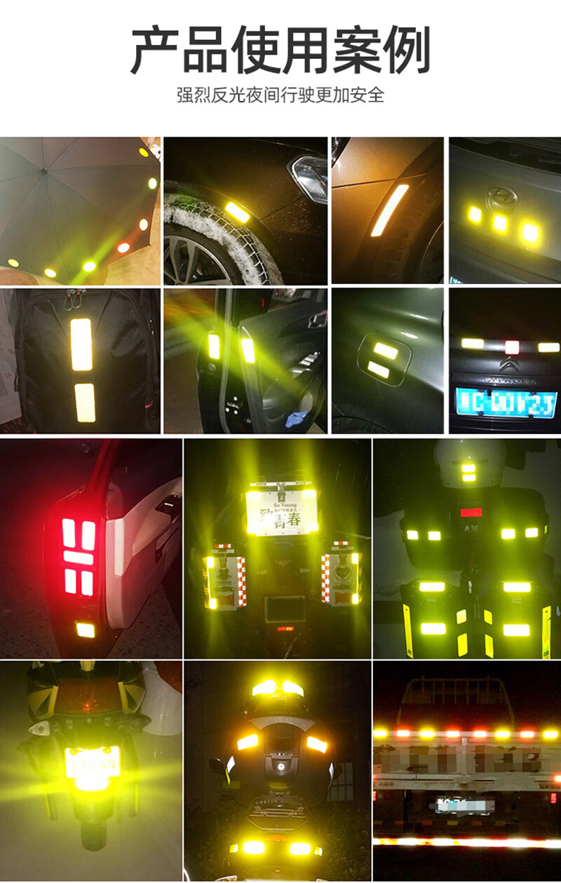 自行车夜间反光贴摩托车头盔反光条夜间夜跑警示标识贴纸箭头10片装红