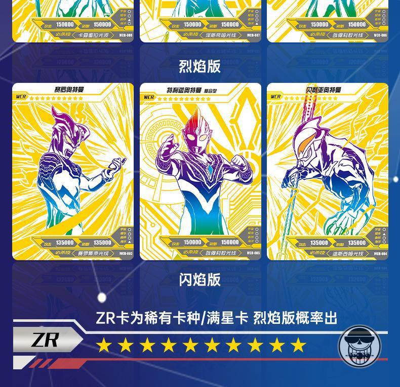 奥特曼卡片烈焰版闪焰第二弹2特利迦wcr卡满星卡牌玩具-预售- 【2弹】