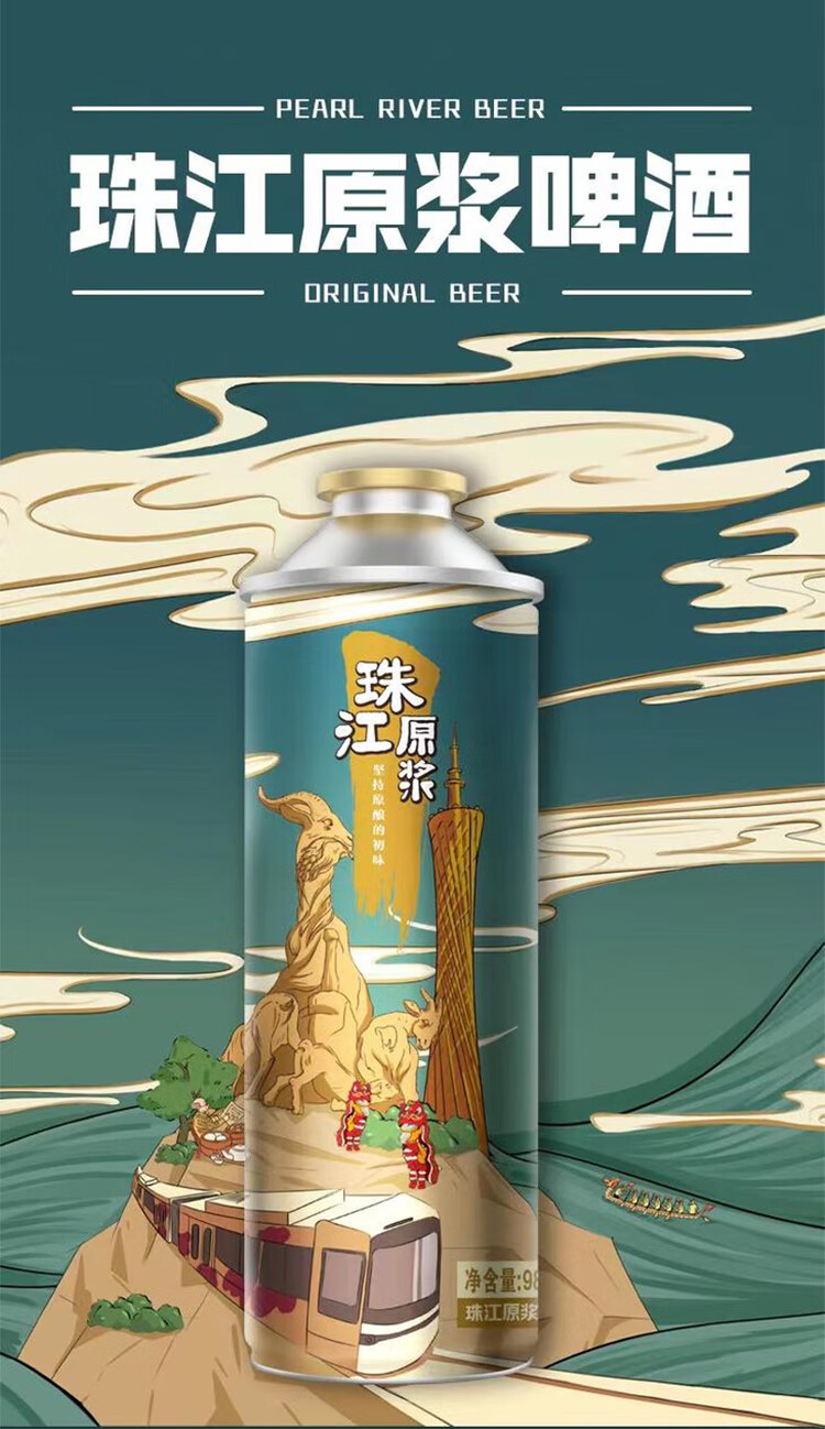 珠江·啤酒 珠江原浆啤酒浑浊型精酿啤酒980ml*6罐装珠江鲜啤酒【图片