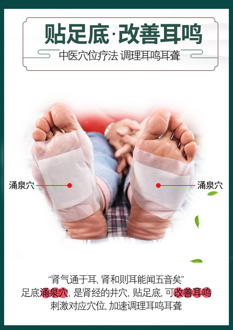 祖医堂耳康冷敷贴耳聋耳鸣辅助李时珍中医出品1盒装