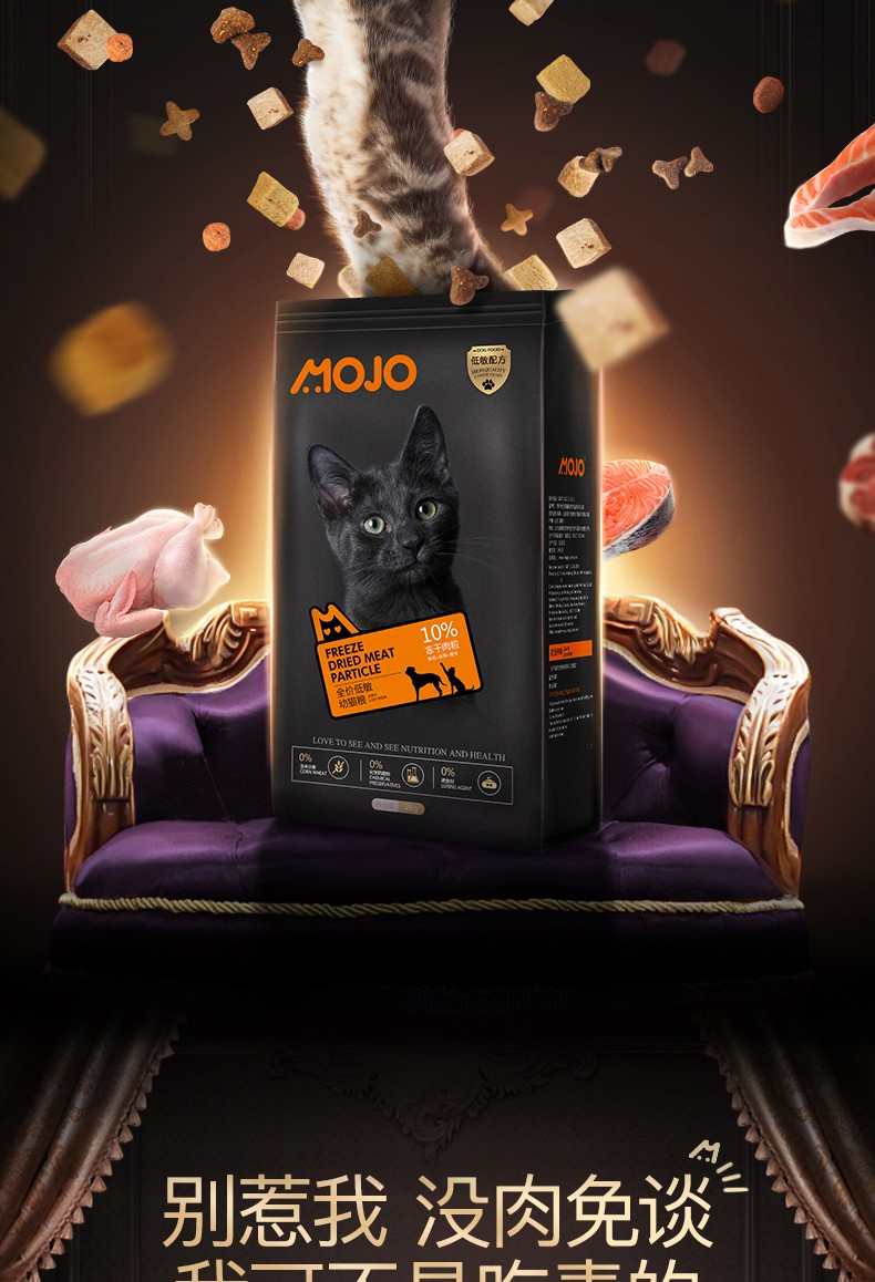 【京东推荐】mojo魔球幼猫冻干猫粮天然2kg 1-12月英美短蓝猫奶糕发腮