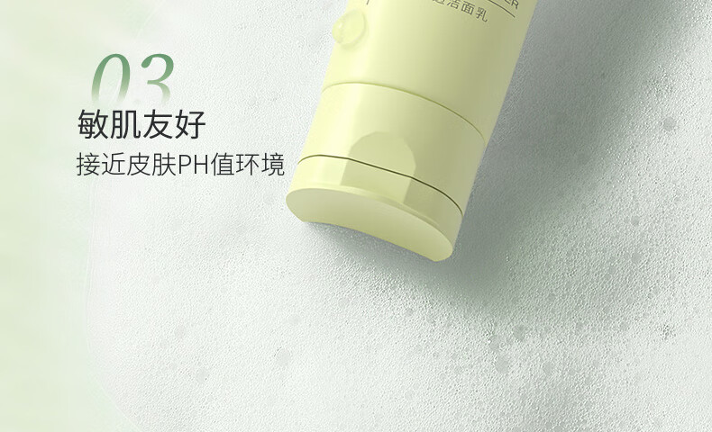 娇润泉氨基酸洗面奶祛痘深层清洁毛孔控油洁面乳小杨哥七老板推荐 100g1支装