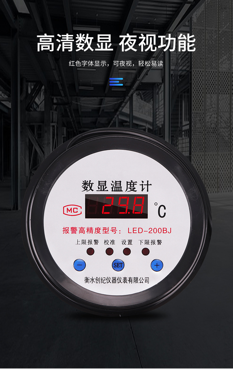 数显电子温度计测温仪水温计表带探头工业大棚养殖冷库报警高精度高