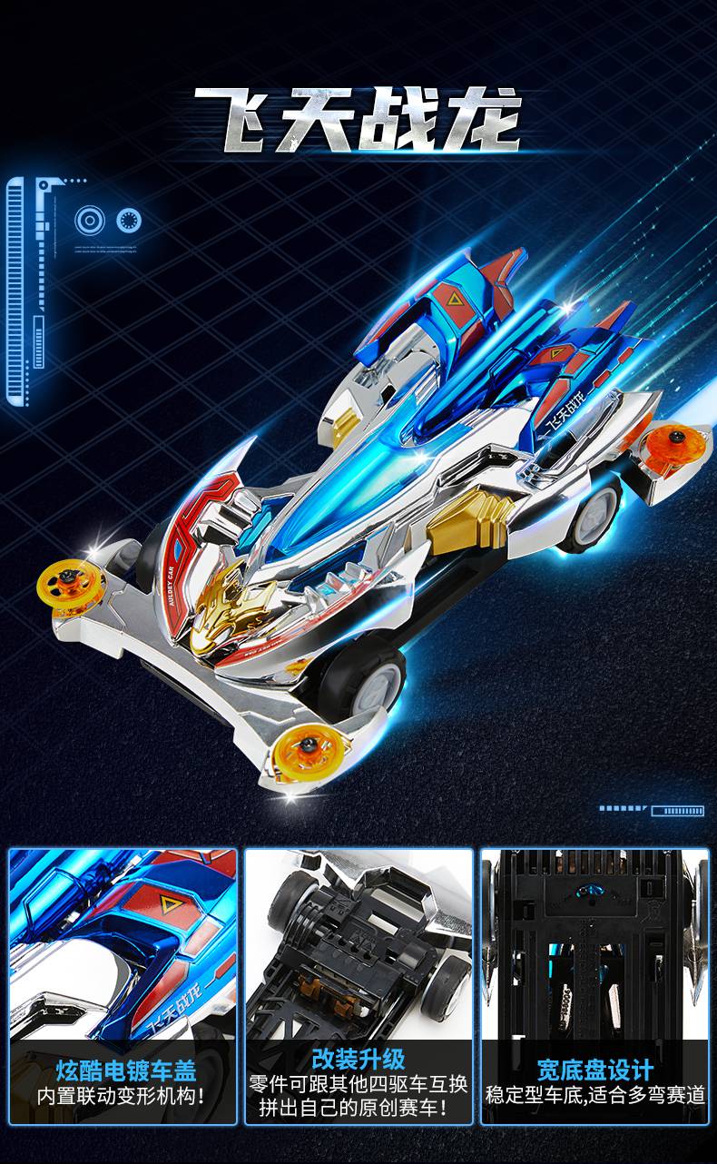 光速战龙马达电池配件男孩炫酷玩具幻影血蝠88020标配单轨单层跑道