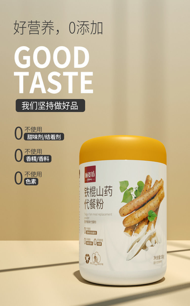 5折铁棍山药粉500g温县垆土代餐熟粉五谷杂粮罐装2罐礼盒款