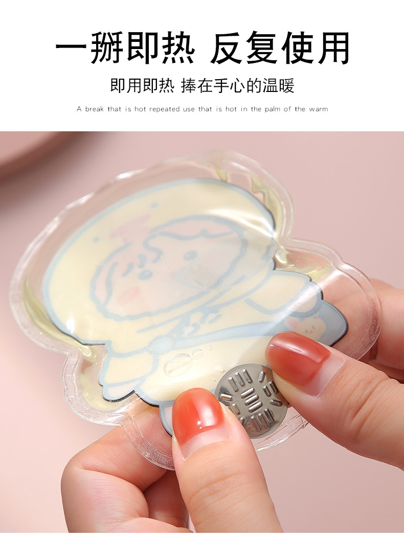 掰掰热暖手宝免充电暖手神器即热自发热铁片学生重复使用迷你便携04
