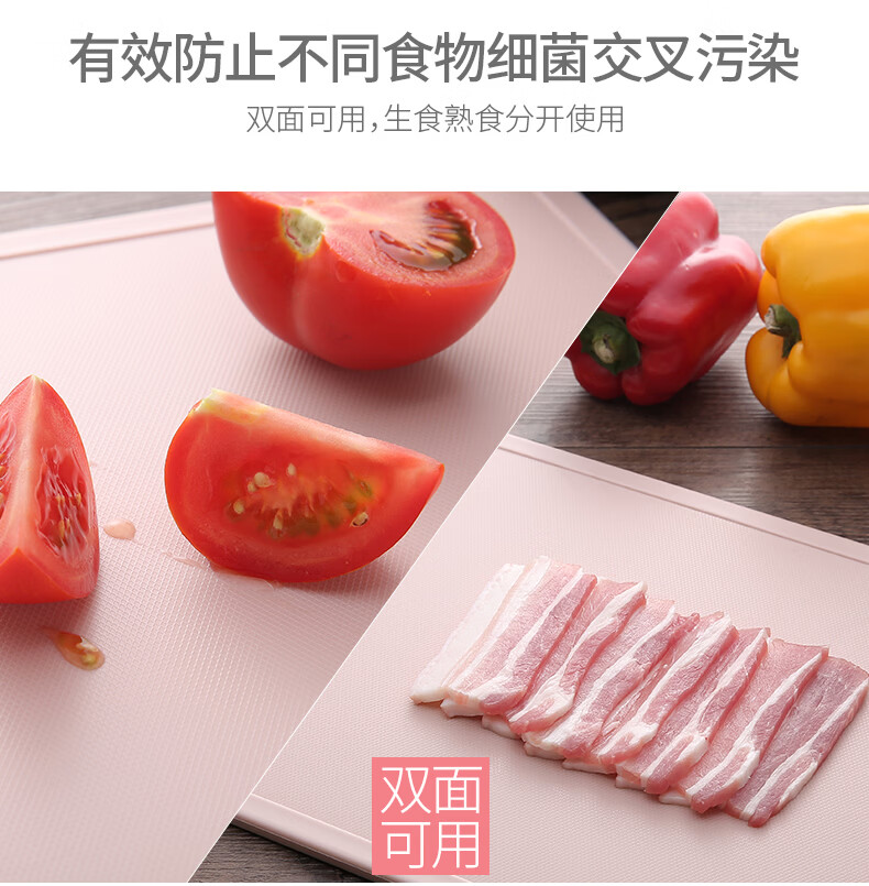 砧板fasola厨房菜板家用切水果砧板切双面菜板分类案板垫塑料食品级