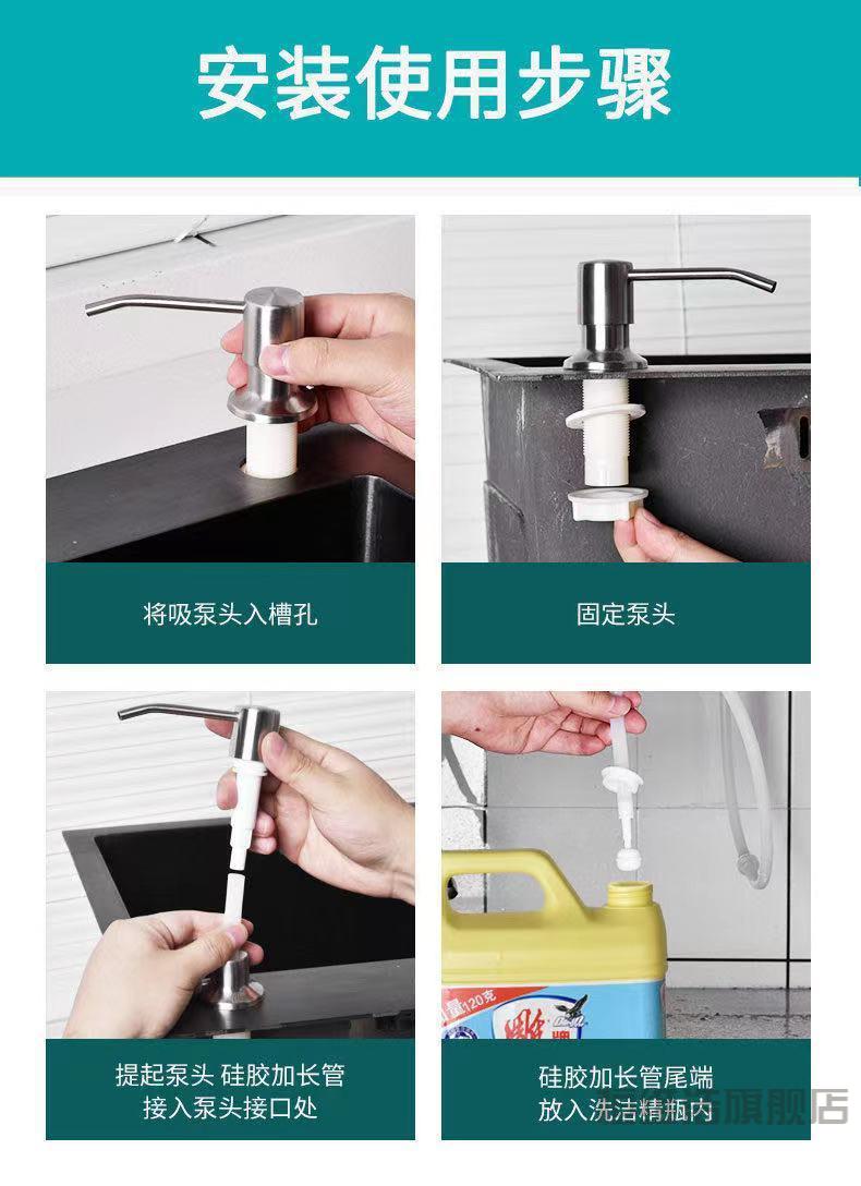 厨房水槽洗洁精按压器皂液器延长管洗菜盆洗洁精按压器 银色304钢泵头