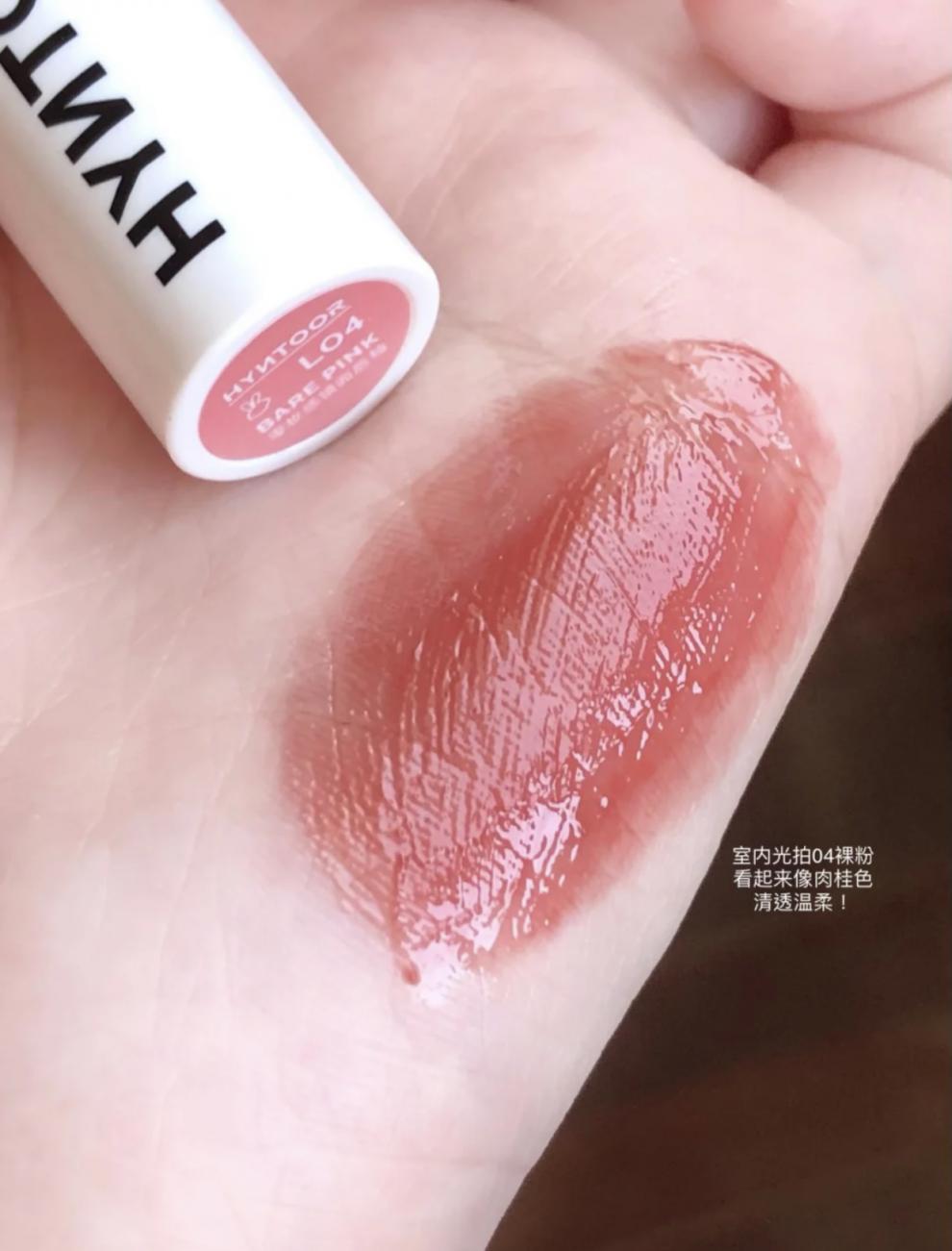 全员裸色新品hyntoor黑兎黑兔水光零妆感镜面唇釉水润l03天生60秒成膜