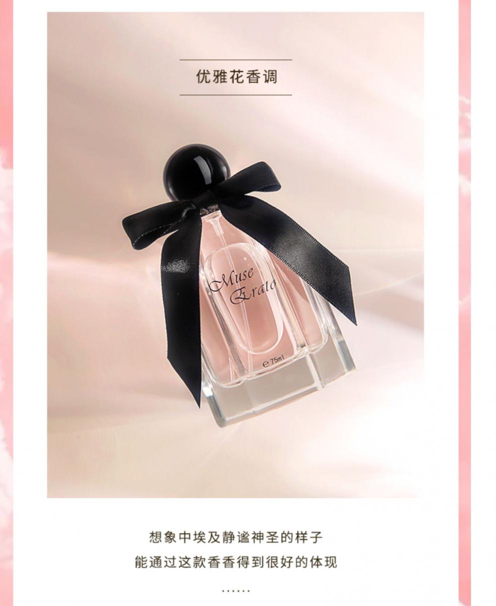 lonkoom朗金朗金缪斯女神淡香水留香茉莉玫瑰花香调3号乌拉尼亚75ml