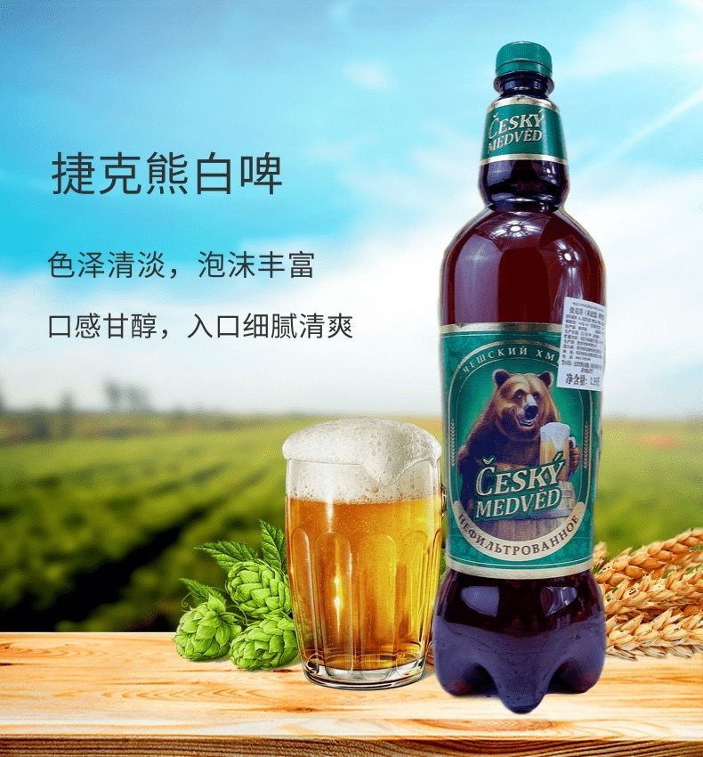 俄罗斯著名啤酒品牌图片