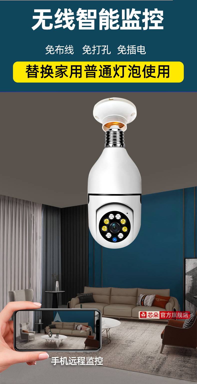 华为(huawei)智选通用高清监控摄像头灯头灯座式家用度免插电手机无线