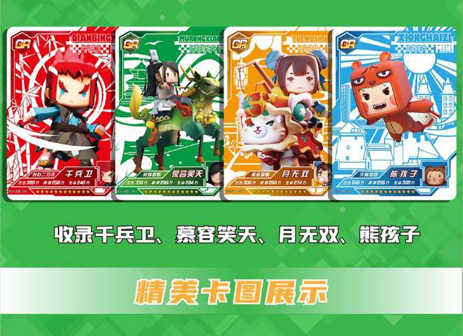 迷你世界卡片银河版迷你世界卡片牌lr小艾星系星光版银河版激活码皮肤