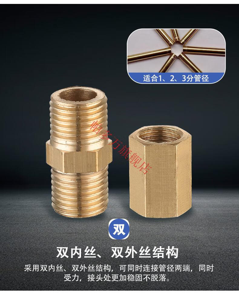 12分3分双外丝直接头dn10水管对丝内牙对接六角接头黄铜管件配件1分