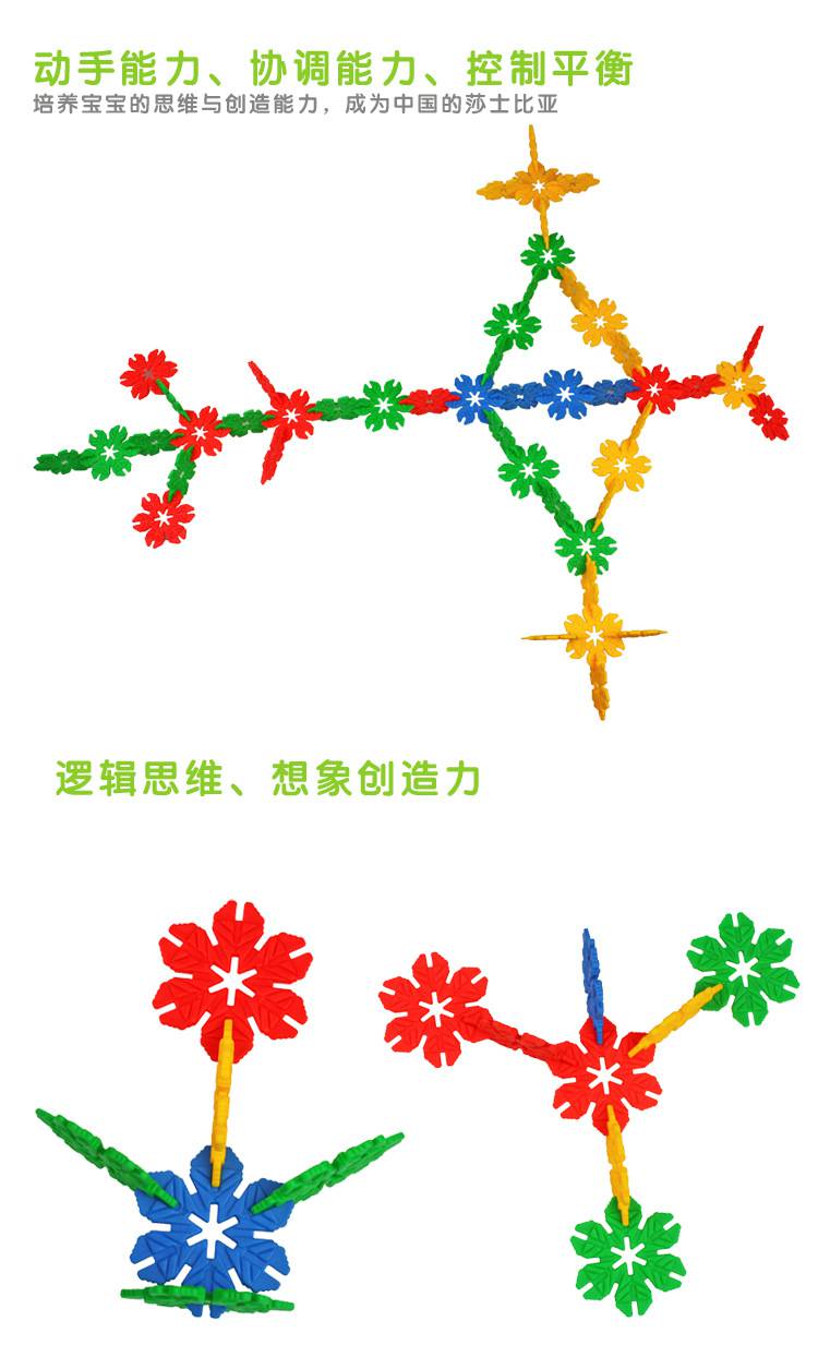 树叶雪花片100片【自封袋装】【图片 价格 品牌 报价】-京