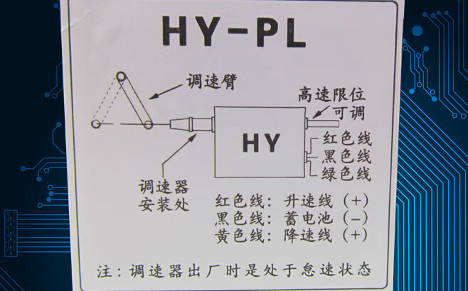 12v24v柴油发电机电动油门控制器熄火器xhzplhyptpl调速器12v
