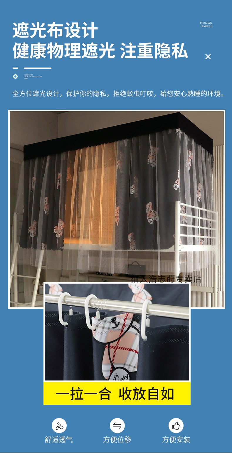 猫人家纺学生宿舍床帘上铺寝室床帘遮光男挡风隔音挂式床帘09m下铺女