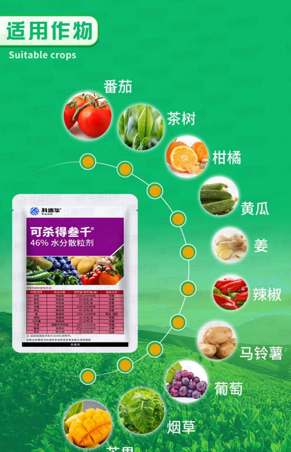 科迪华 杜邦 可杀得3000三千叁仟氢氧化铜姜瘟病细菌病农药剂 2000g