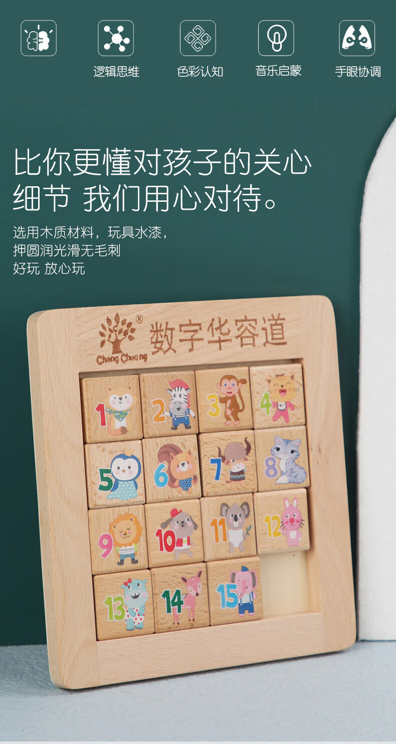 三国华容道木质榉木 磁性三国数字华容道拼图拼板中国古典儿童通关