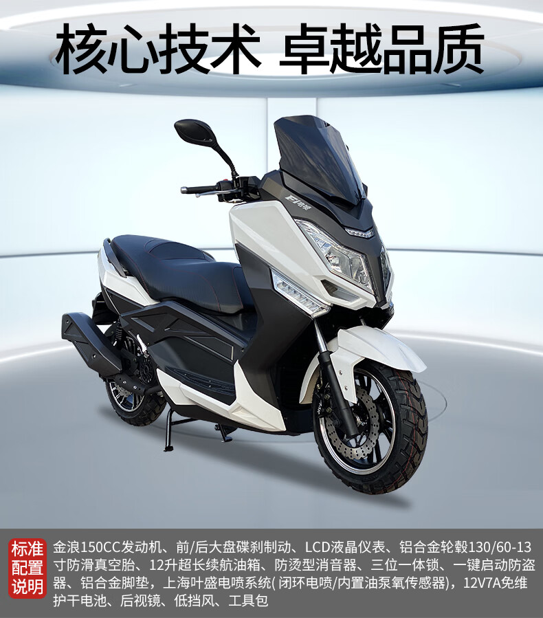 马杰斯特t9大踏板旅行摩托车150cc巡洋舰整车t3t6燃油车国四电喷 t9