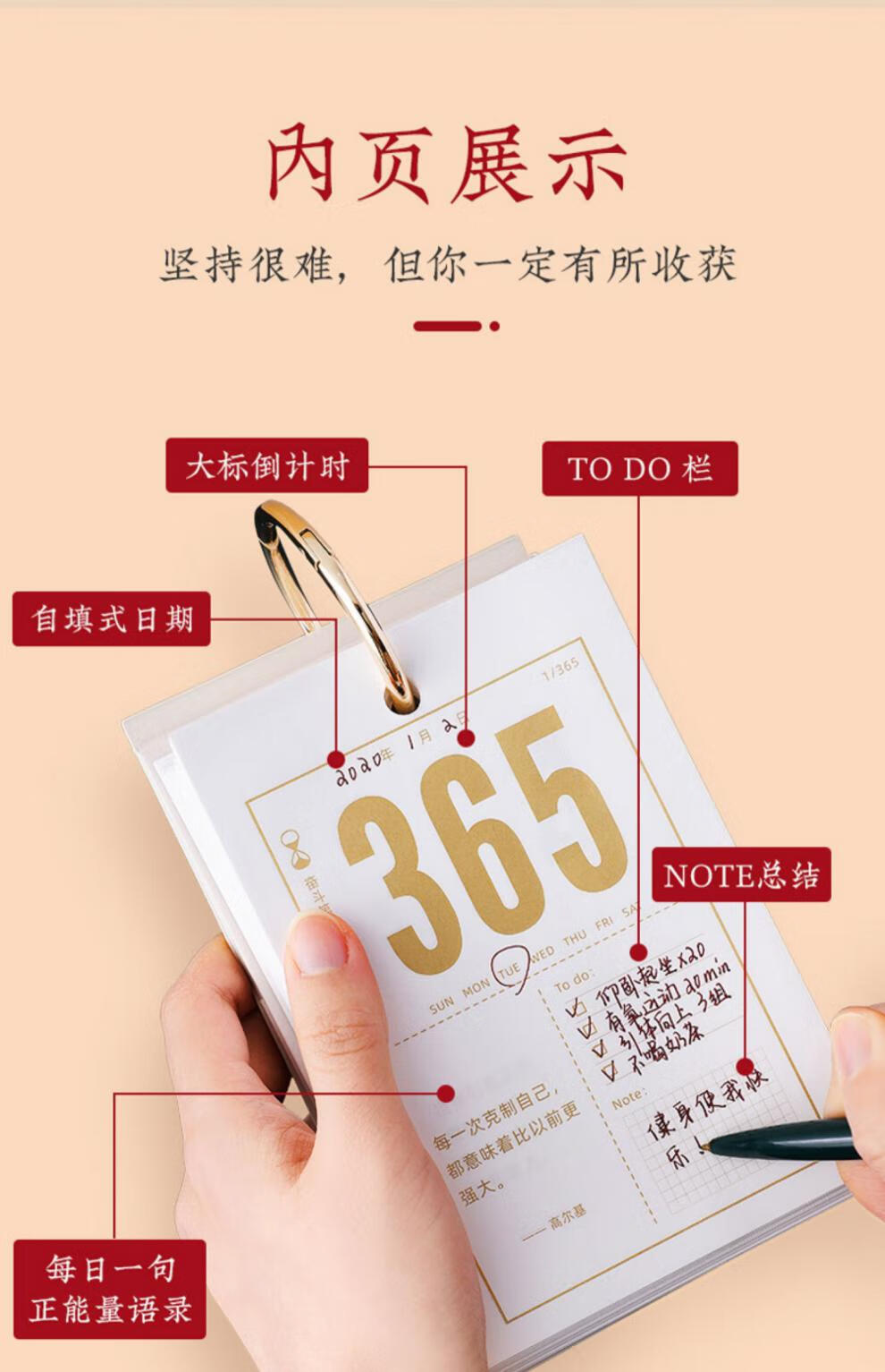 2022年365天高考倒计时提醒牌考研单向日历创意定制台历计划本2021