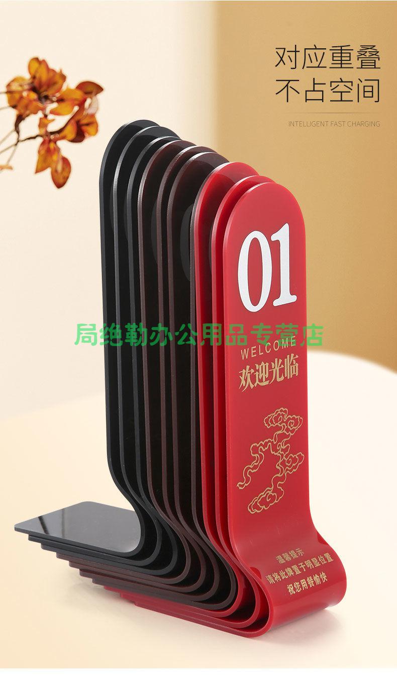fgacct亚克力餐桌号码牌桌牌立牌餐桌牌子台卡立牌餐桌数字号码牌桌