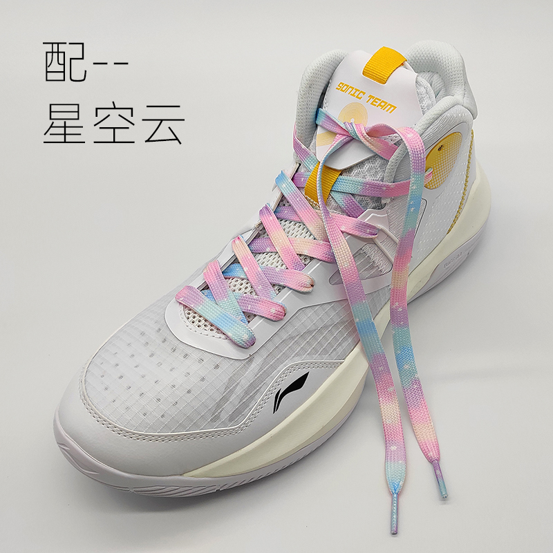 音速9td鞋带适配李宁篮球鞋扁平白橙team高帮油画黄hx扁平宽9mm长160