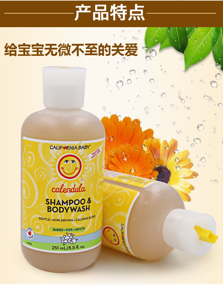 美国加州宝宝金盏花洗发沐浴二合一洗发水婴儿童沐浴露液洗护用品