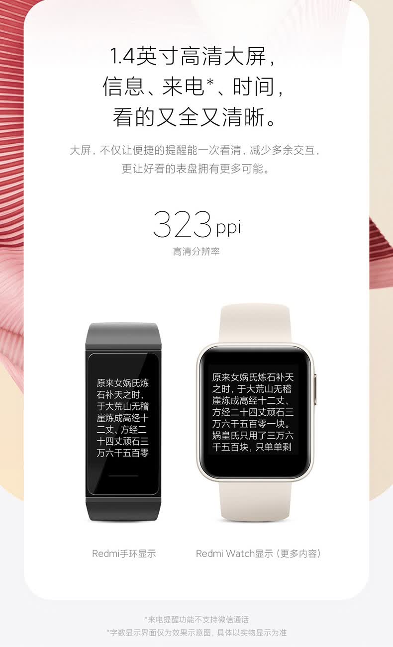 小米miredmi智能红米watch运动男女心率睡眠监测防水nfc门禁支付天气